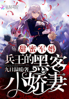 重生黑客娇妻:战少,慢点撩!